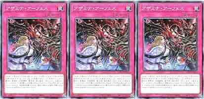 遊戯王　プレイマット　アザミナアーフェス　枠有り アザミナアーフェス プレイマット 未開封 全図 フルーサイズ(69